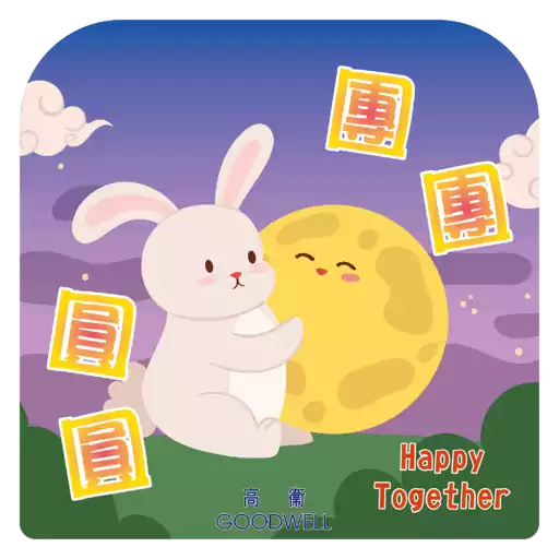 stickers_高衞中秋節動態貼圖2025
