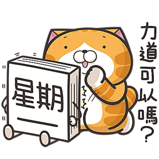 stickers_星期一大魔王☆第2彈☆