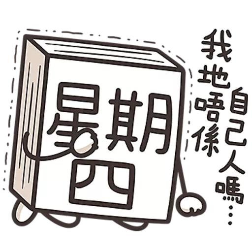 stickers_星期一大魔王☆第2彈☆