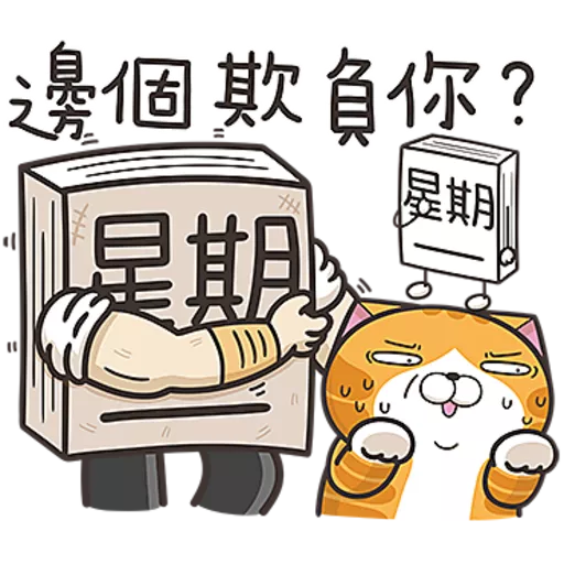 stickers_星期一大魔王☆第2彈☆