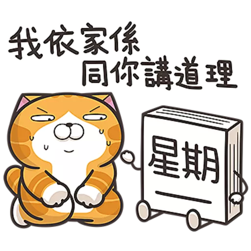 stickers_星期一大魔王☆第2彈☆