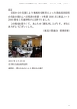 東北地区大学生協職員の手記　東日本大震災－そのとき、その後、これから－