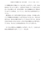 東北地区大学生協職員の手記　東日本大震災－そのとき、その後、これから－