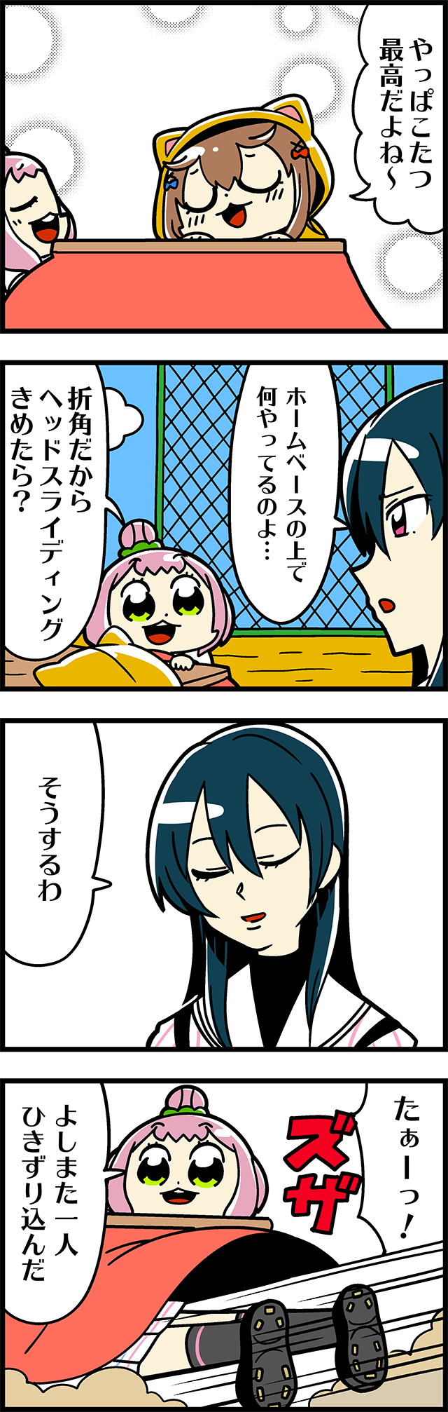 ハチナイ外伝 戦力外 カタトちゃん 八月のシンデレラナイン ハチナイ