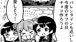 二月のおいしいものクラブ