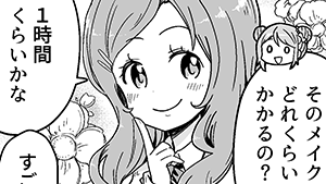 おしゃれは気合