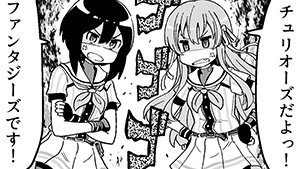 負けられない戦い