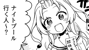 泳がないプール