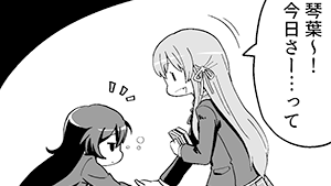 秋の夜長にあなたを想う