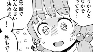 野球部甘いもの愛好会