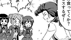 どうやったんですか？