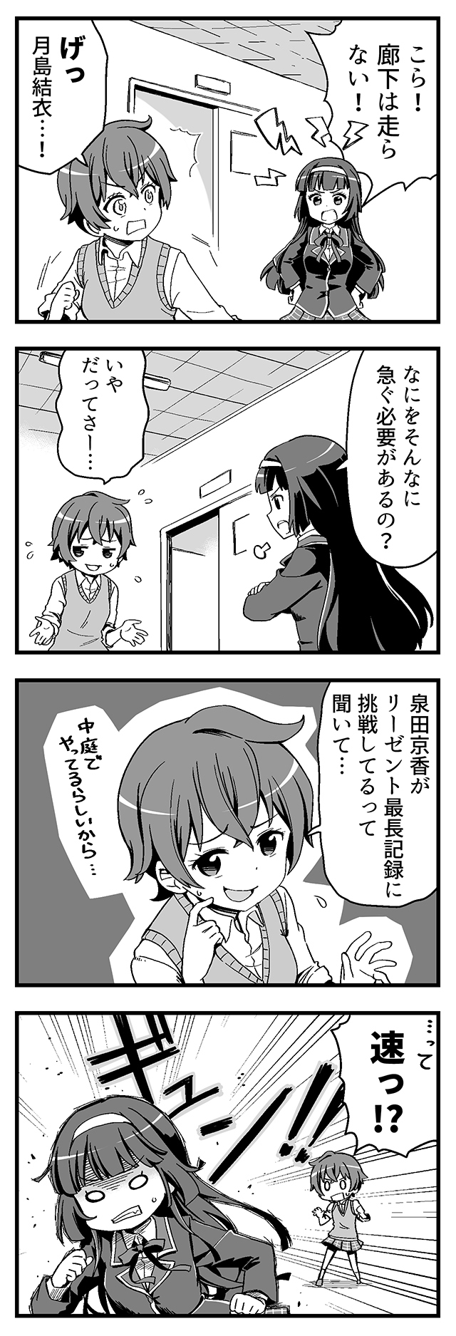 パトカーが如く