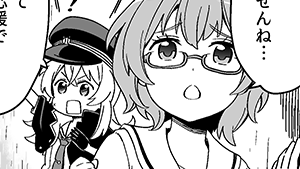 てるてる応援団