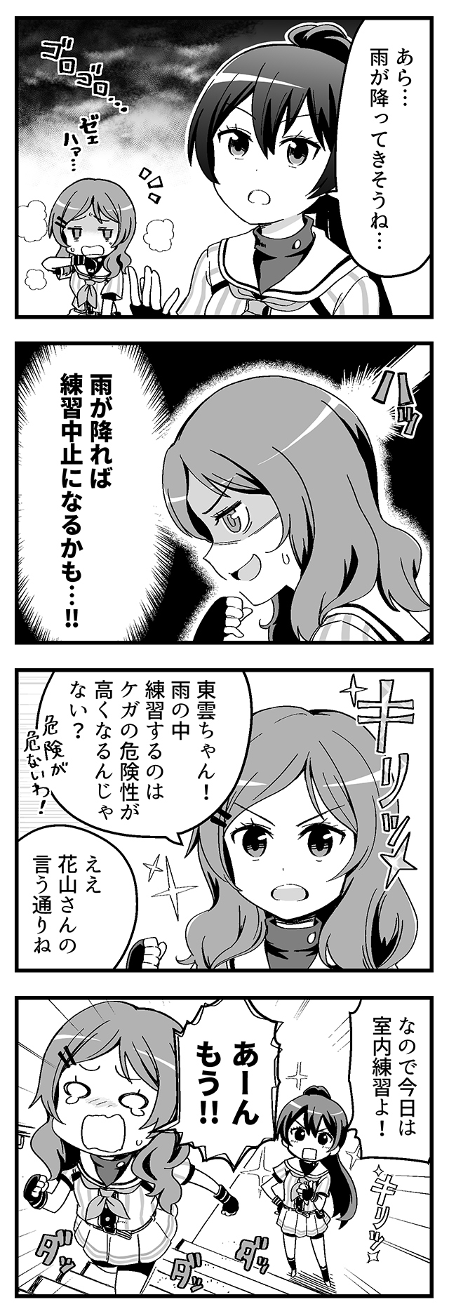 午後のハチナイ 八月のシンデレラナイン ハチナイ