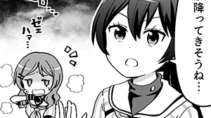 花山栄美はサボりたい