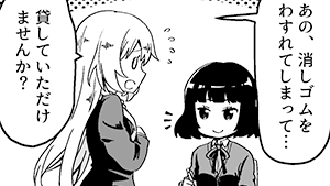 消しゴムは使うためにある