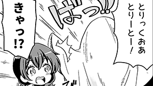 世の中そんなに甘くない