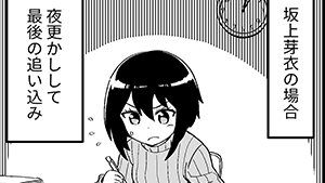 それぞれの試験前〜上位〜