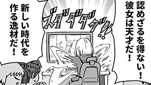 もうひとつの未来