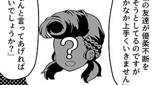 誰のことかな？