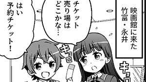 疾きこと竹富の如く