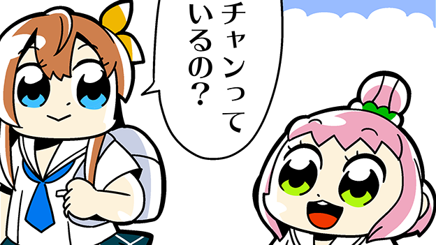 カタトの兄ちゃん①