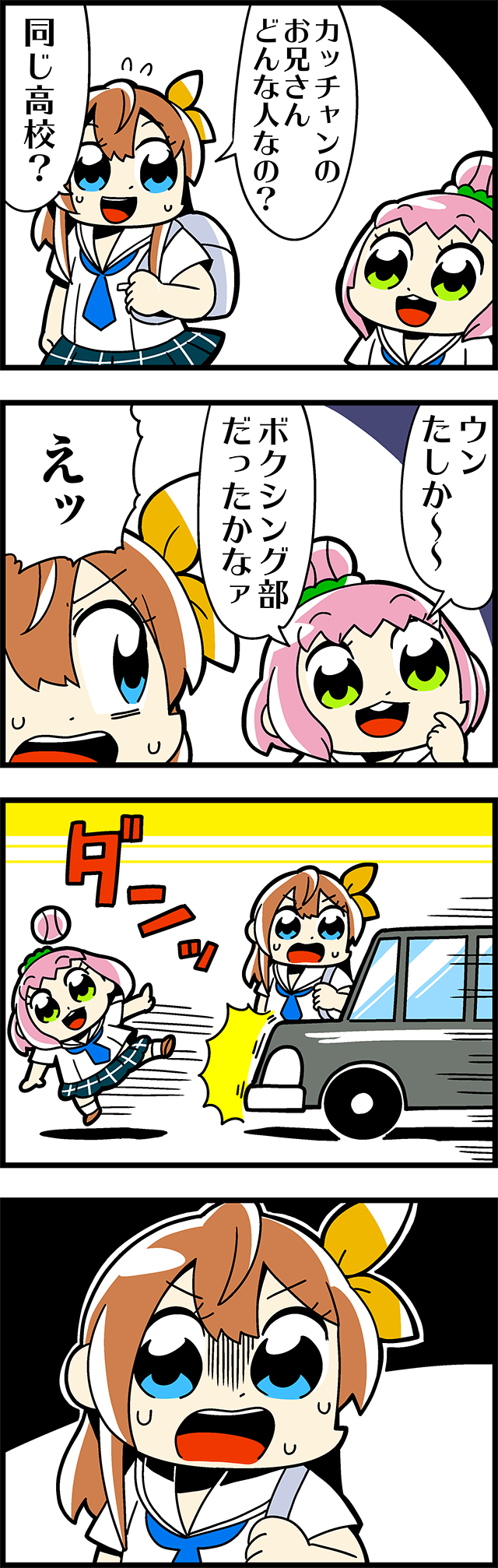 カタトの兄ちゃん②