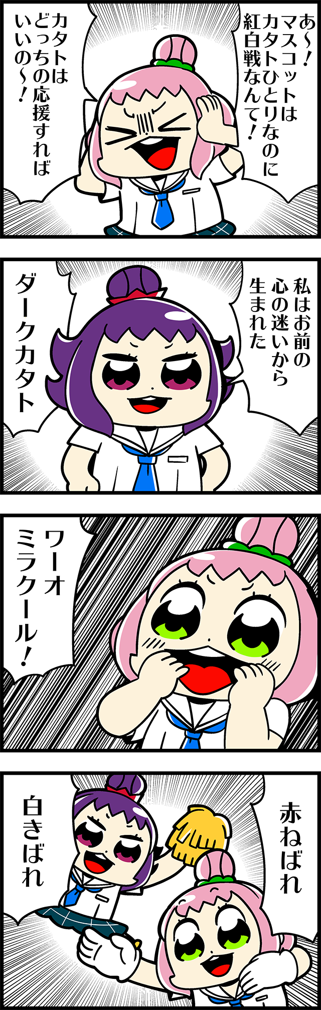 ダークカタト