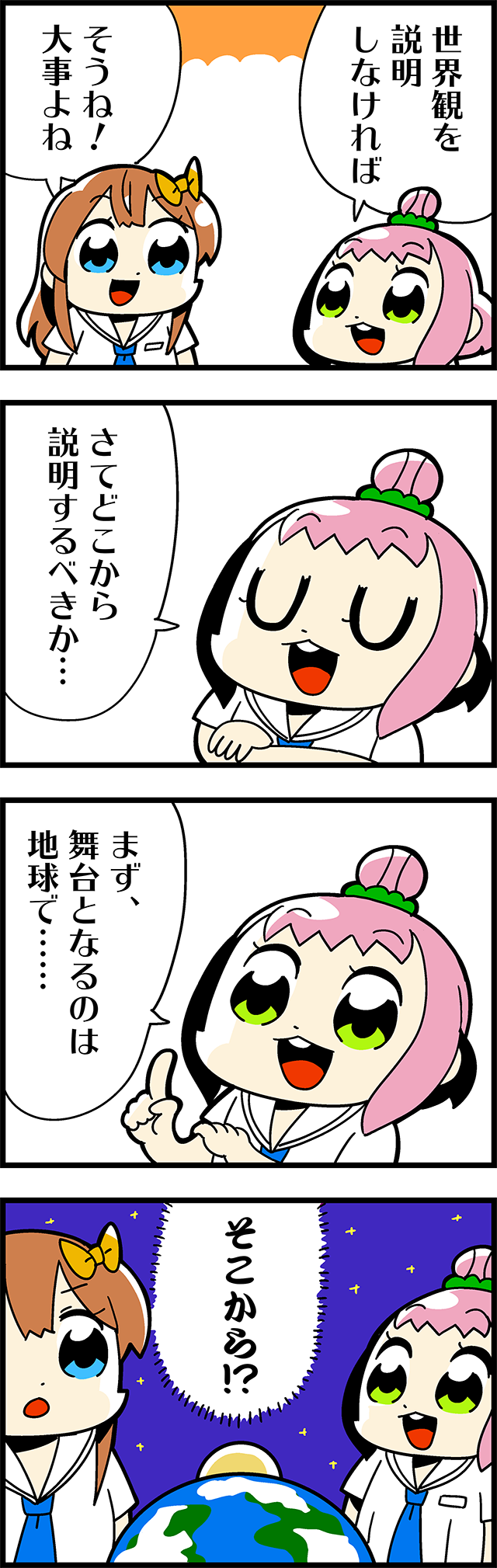 そこから