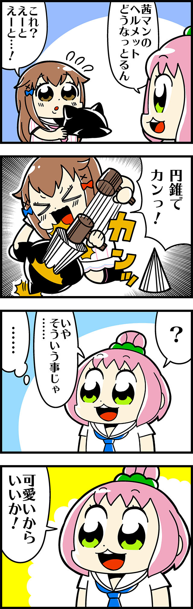 かわいいは正義