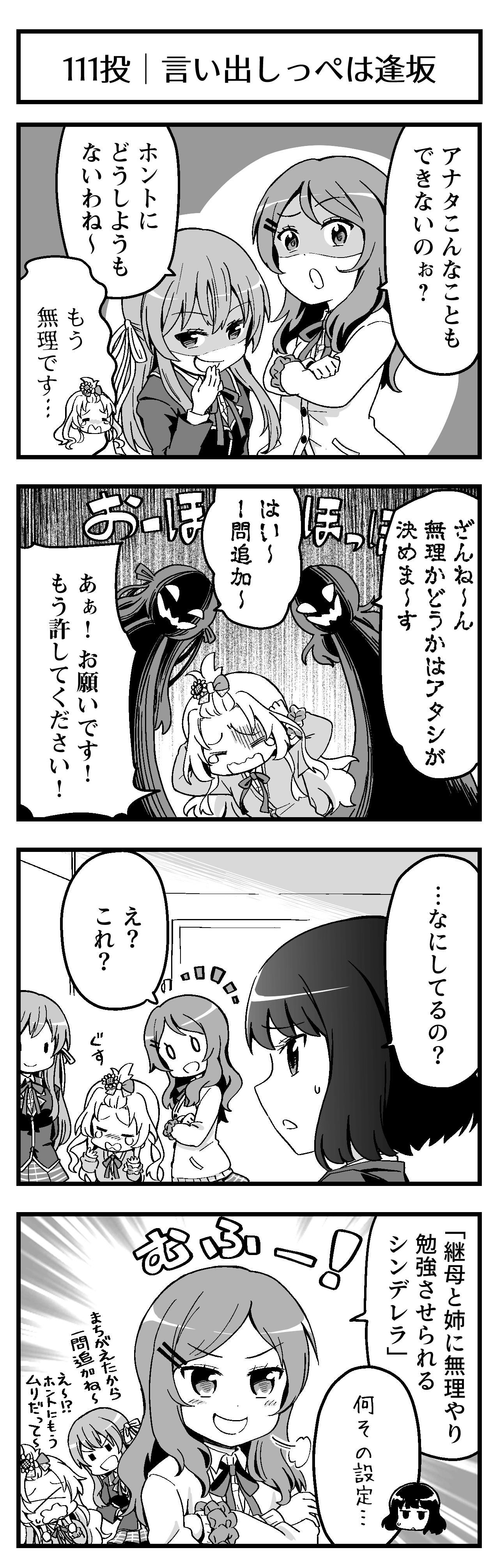 言い出しっぺは逢坂