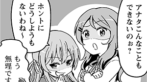 言い出しっぺは逢坂