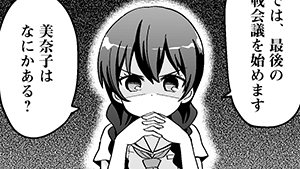 7月21日はなんの日？