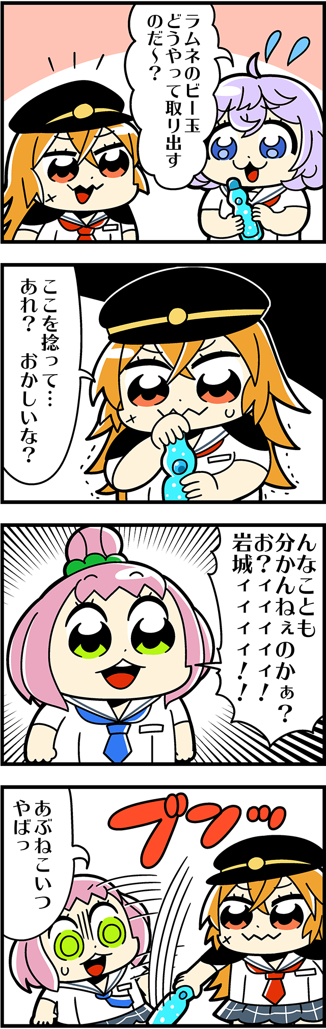 ラムネあるある