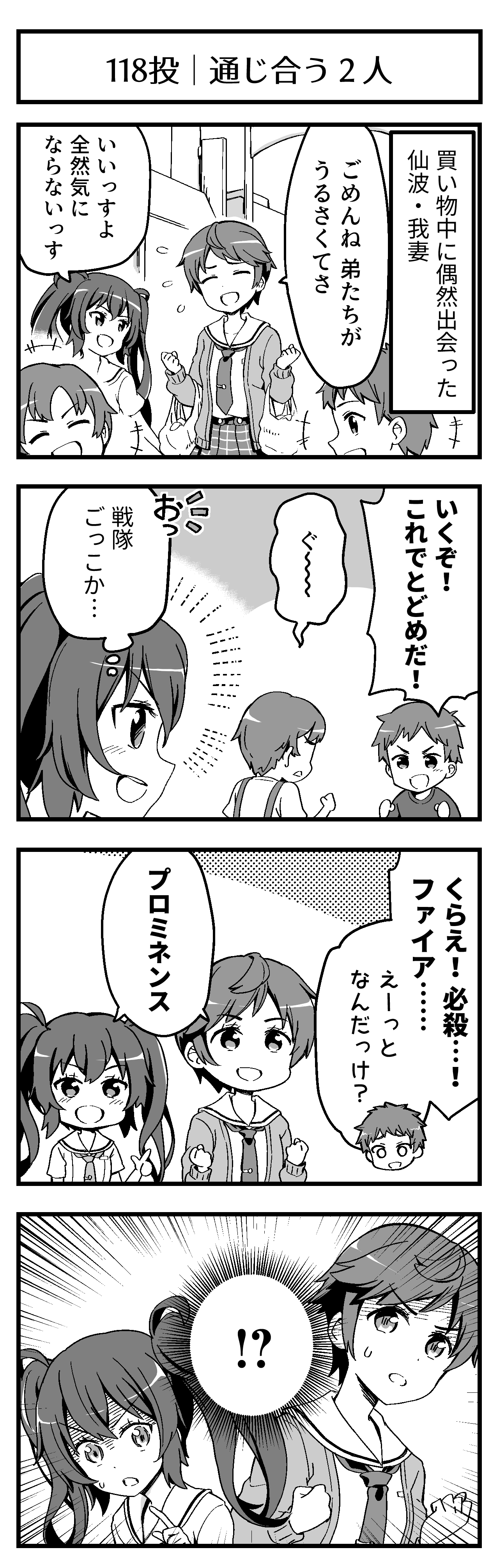 通じ合う2人