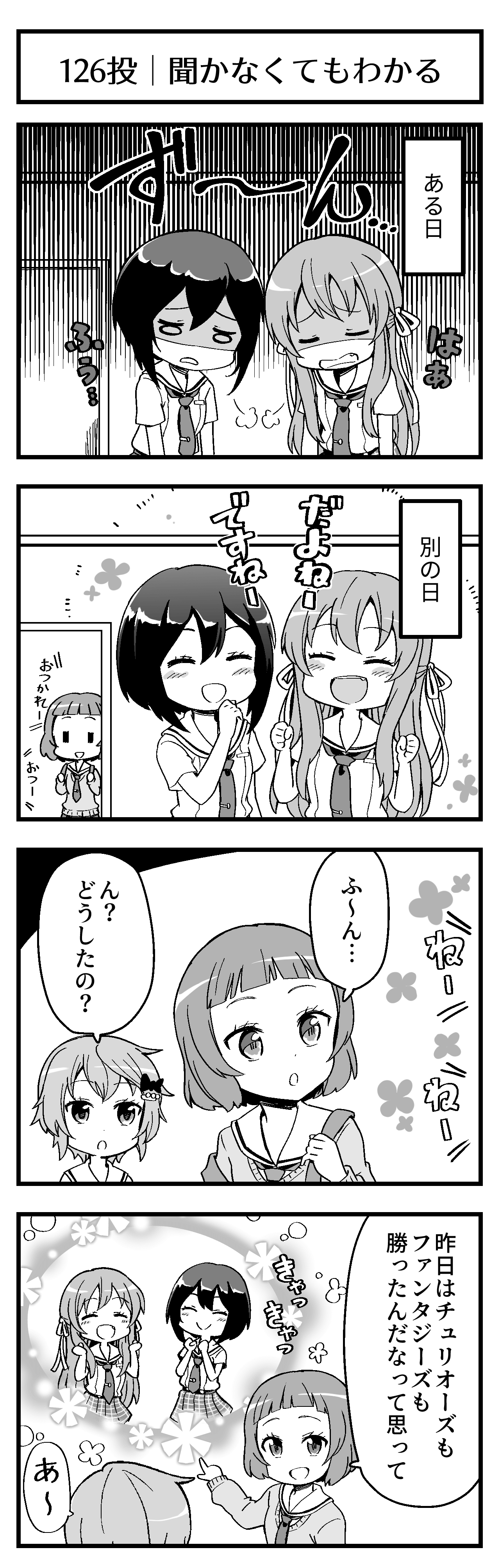 聞かなくてもわかる