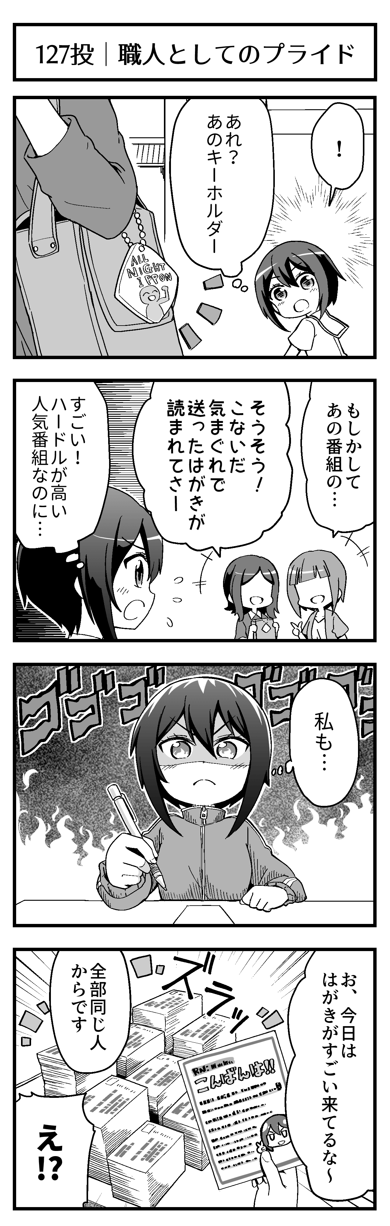 職人としてのプライド