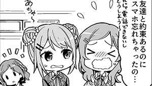 ジェネレーションギャップ