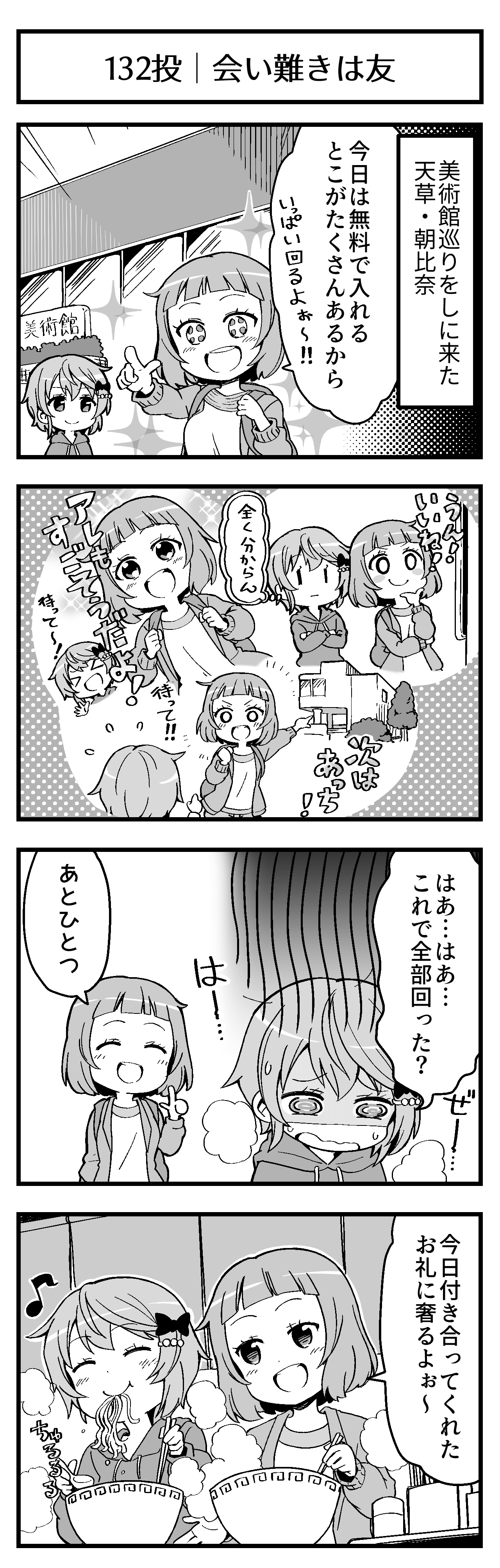 会い難きは友