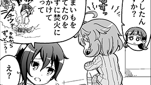 タイミングを失った