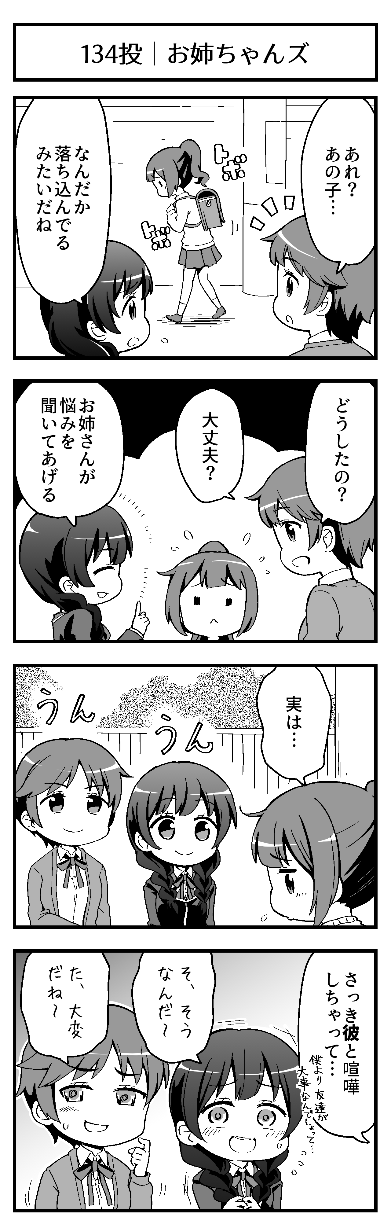 午後のハチナイ 八月のシンデレラナイン ハチナイ