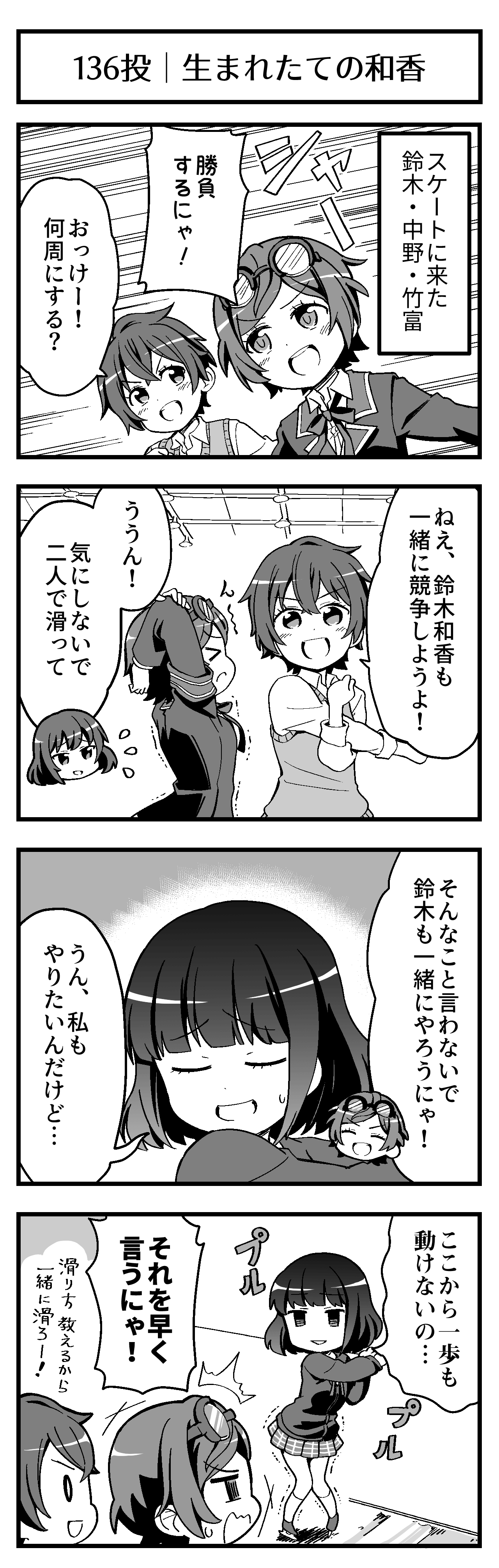 生まれたての和香