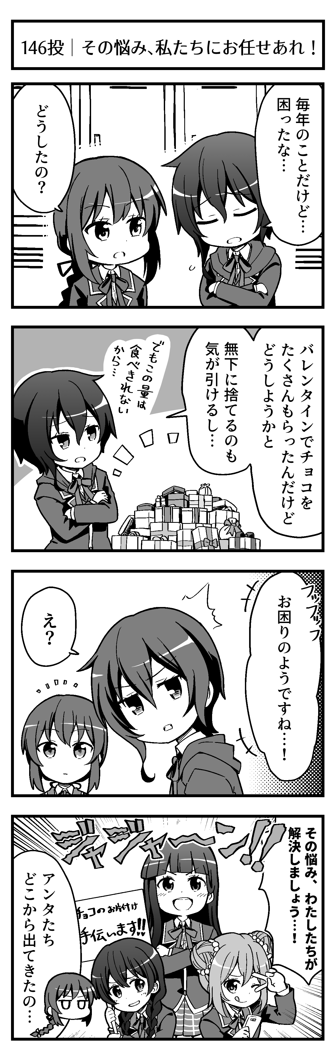 その悩み、私たちにお任せあれ！