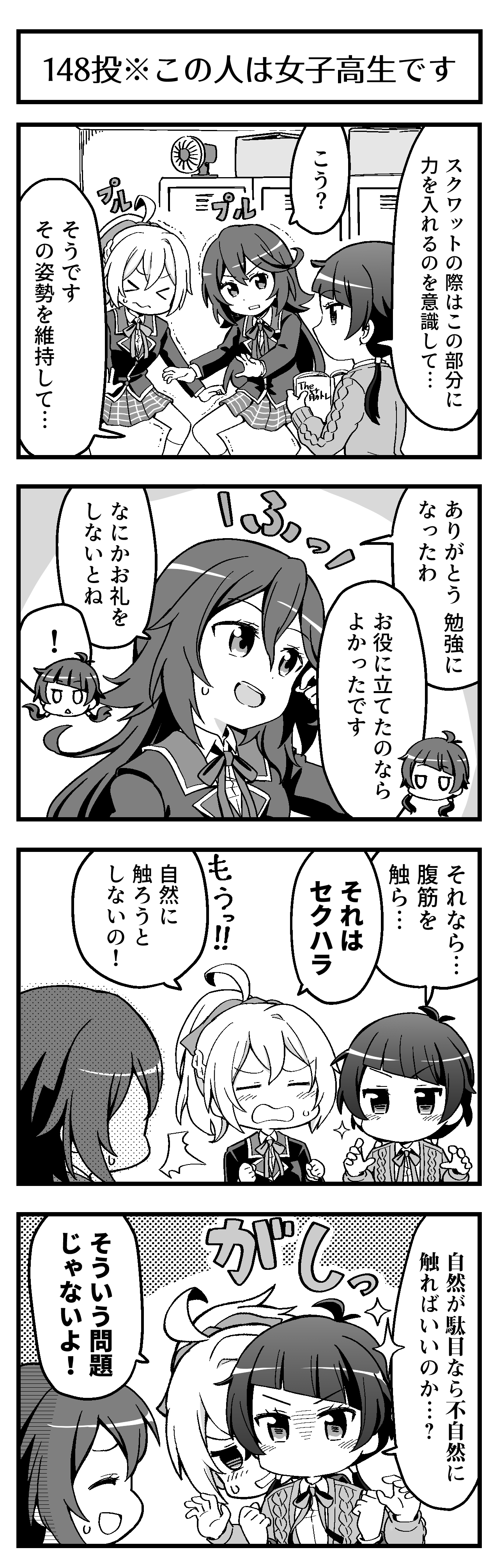 ※この人は女子高生です