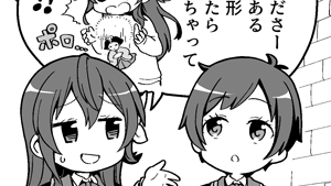 悪気はなかったんです！