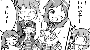 ｢映え｣のためなら･･･