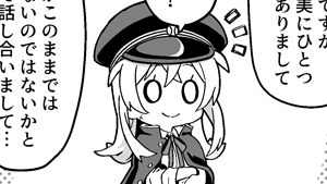 しかし回り込まれてしまった！