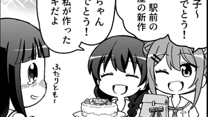 幸せならそれで