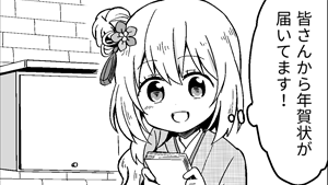 年賀状