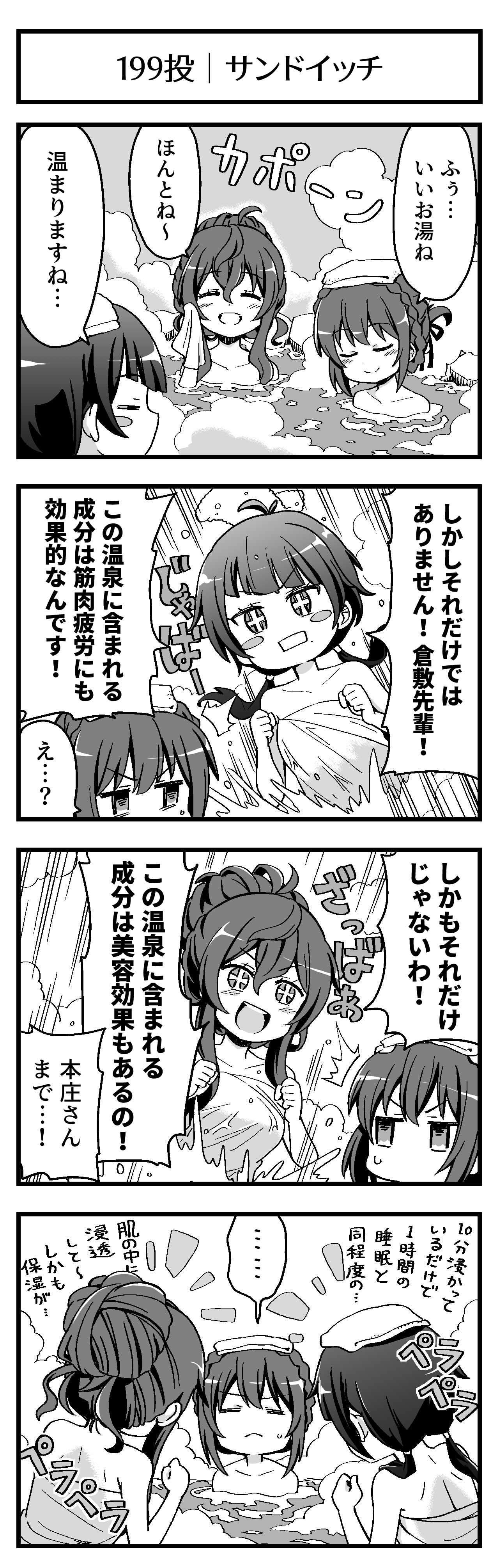 サンドイッチ